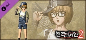 Additional Armin Costume: Kiddie Outfit