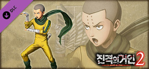Additional Conny Costume: Kung Fu Outfit