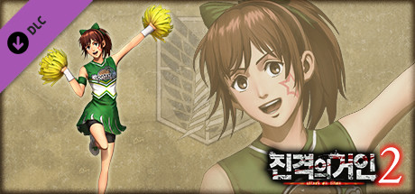 Additional Sasha Costume: Cheerleader Outfit