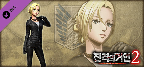 Additional Annie Costume: Motorcycle Outfit