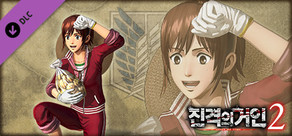 Additional Sasha Costume: Sports Outfit