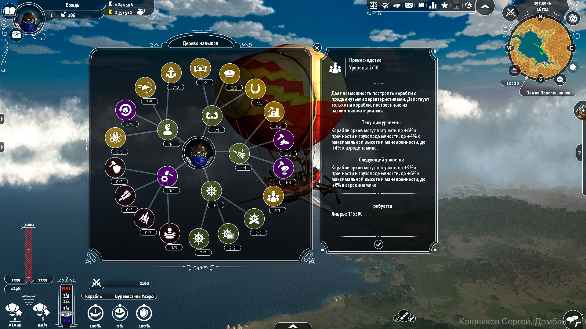 Aima Wars: Steampunk & Orcs screenshot 3