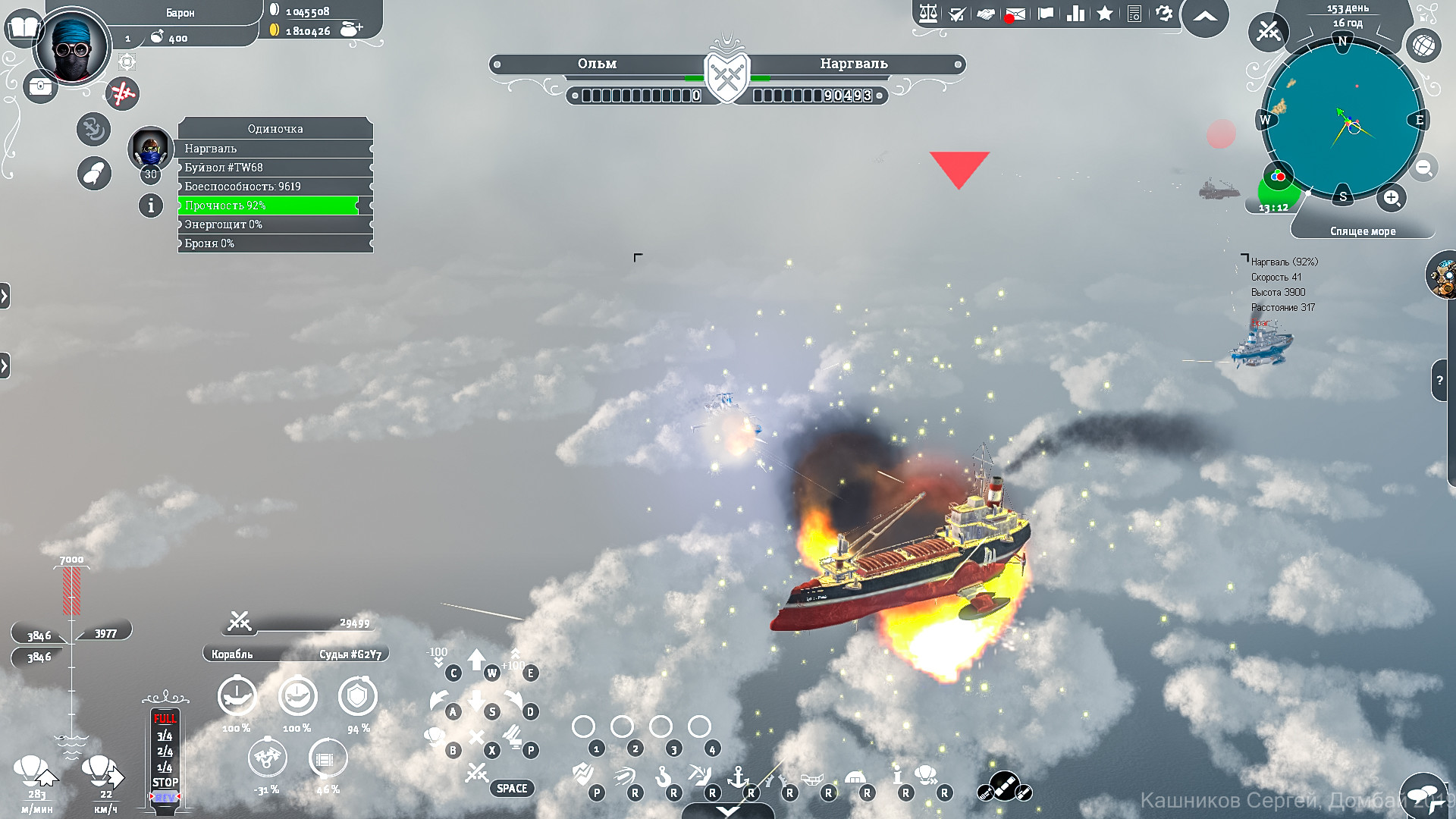 Aima Wars: Steampunk & Orcs screenshot 11