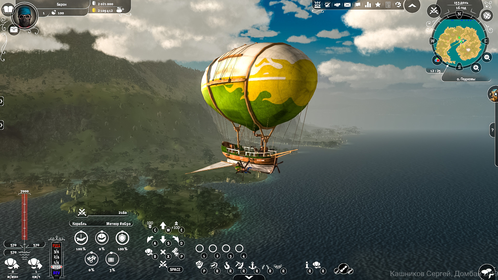 Aima Wars: Steampunk & Orcs screenshot 9