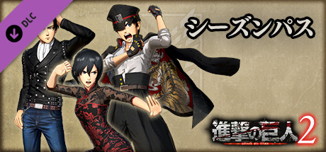 SEASON PASS: Additional Costumes: 20-Piece Set