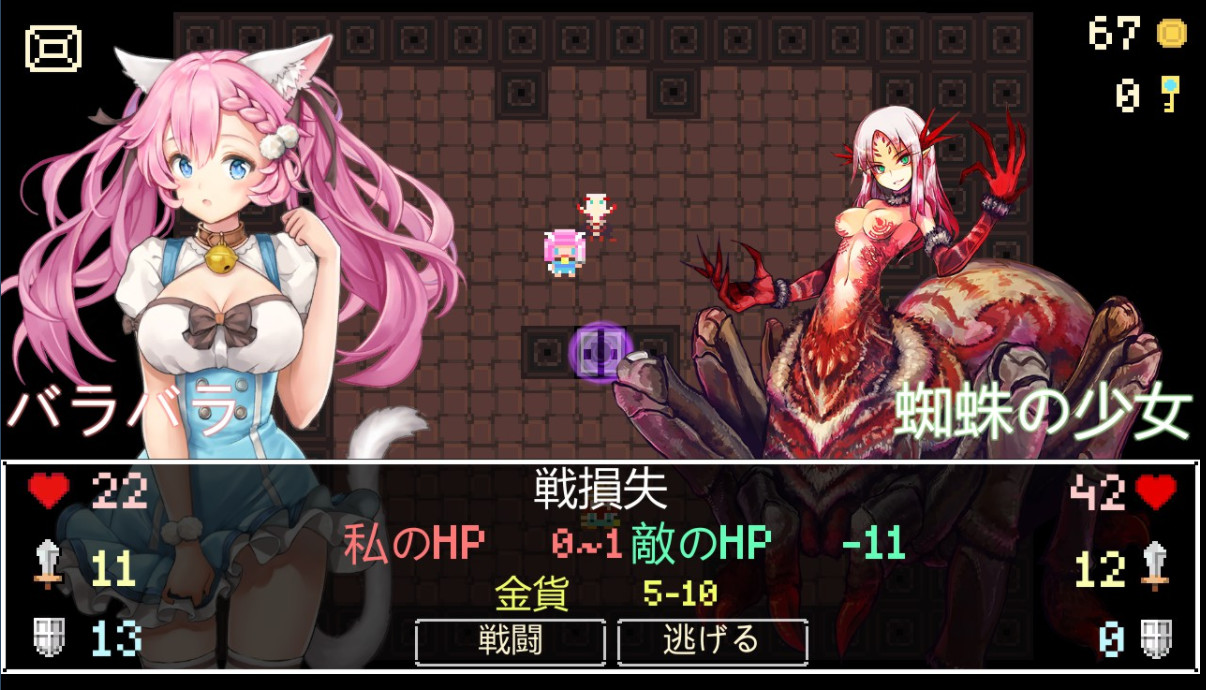 Neko Dungeon screenshot 20