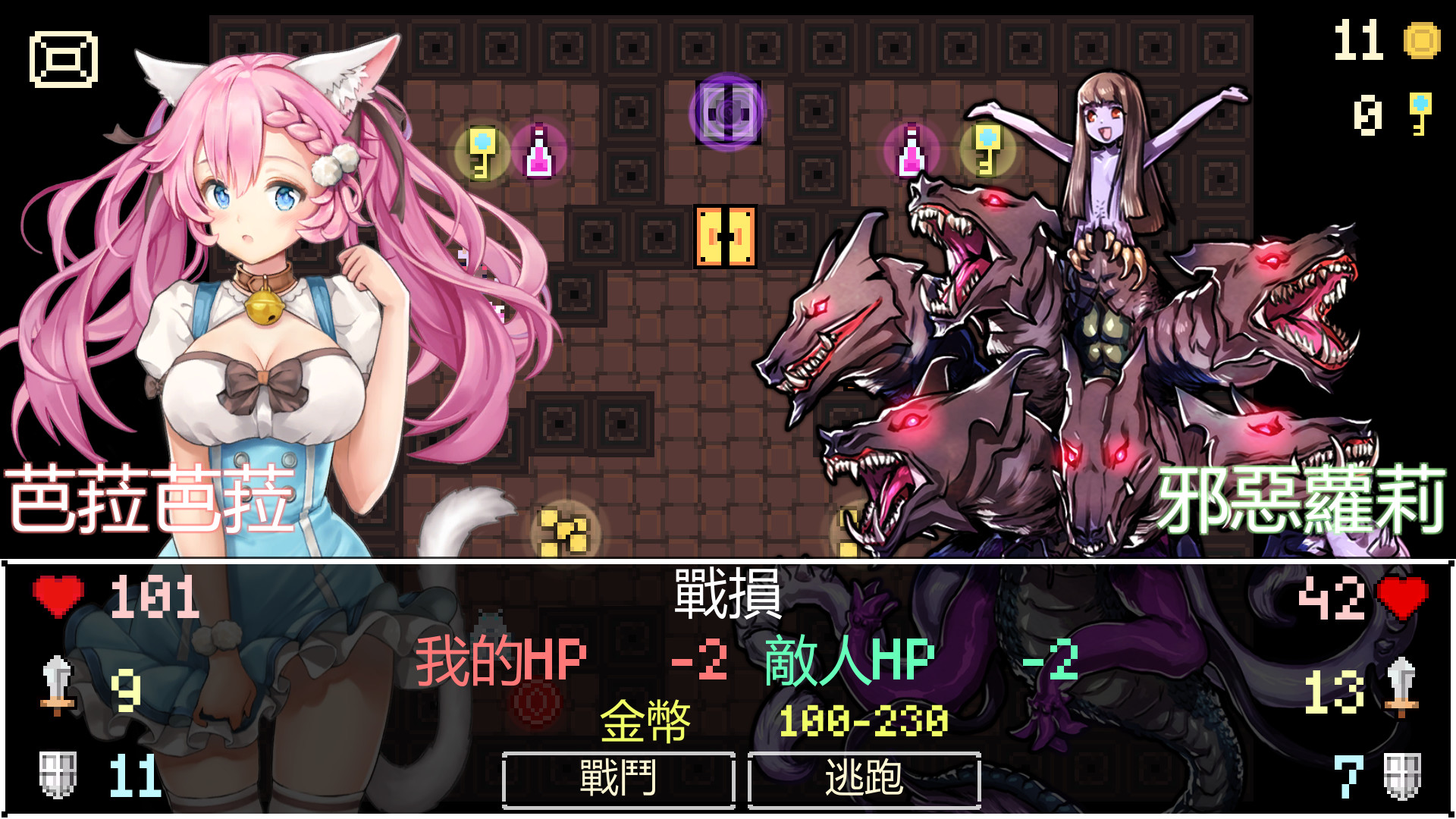 Neko Dungeon screenshot 1