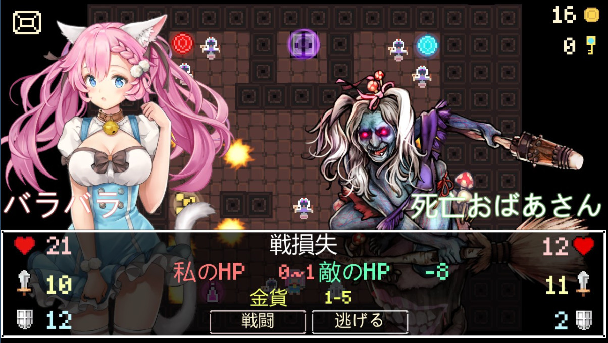 Neko Dungeon screenshot 19