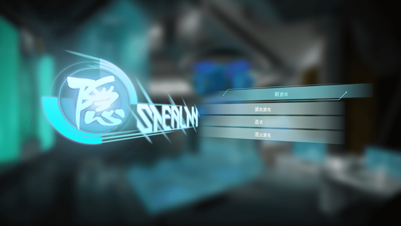 隐-Stealth screenshot 7