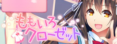 ももいろクローゼット