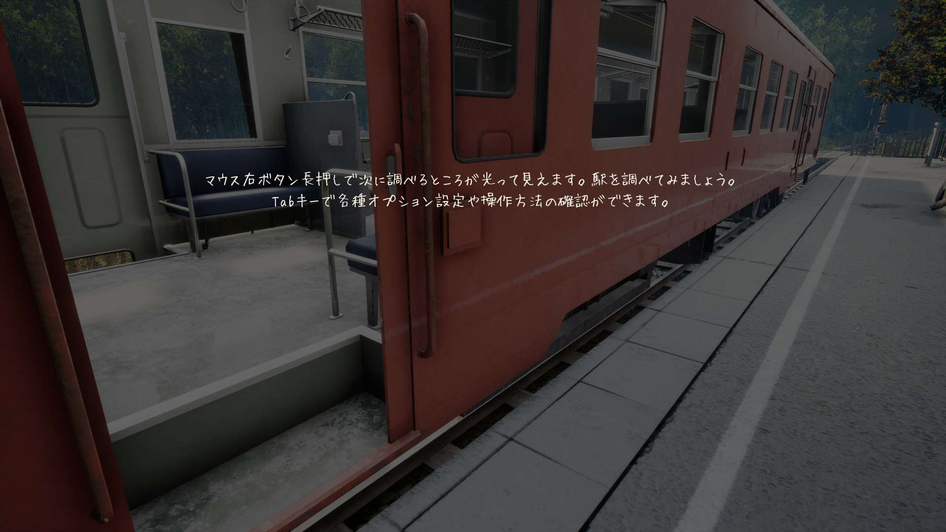 NOSTALGIC TRAIN screenshot 6