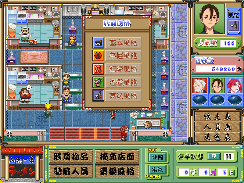 Ramen screenshot 7