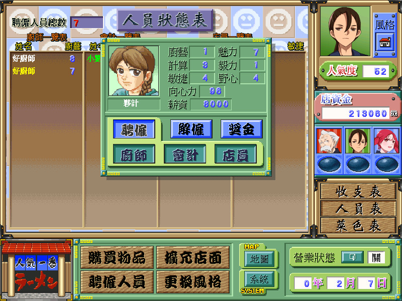 Ramen screenshot 6