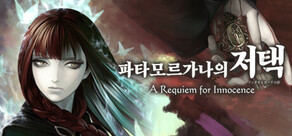 The House in Fata Morgana: A Requiem for Innocence