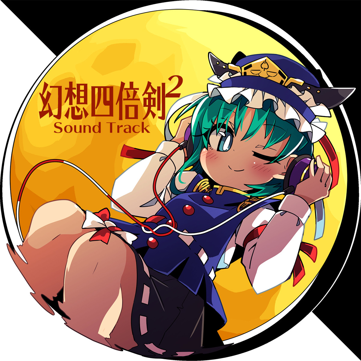幻想四倍剣^2 悔悟棒の謎 Sound track screenshot 1