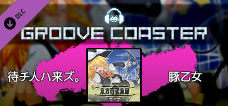 Groove Coaster - Machibito ha kozu