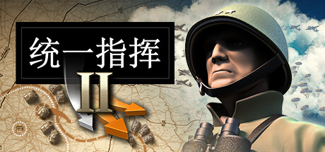 统一指挥2: 沙漠之狐|Unity of Command II|BUILD 17066420 集成柏林DLC|简体中文|支持键鼠|3.21G插图1跳跳游戏网