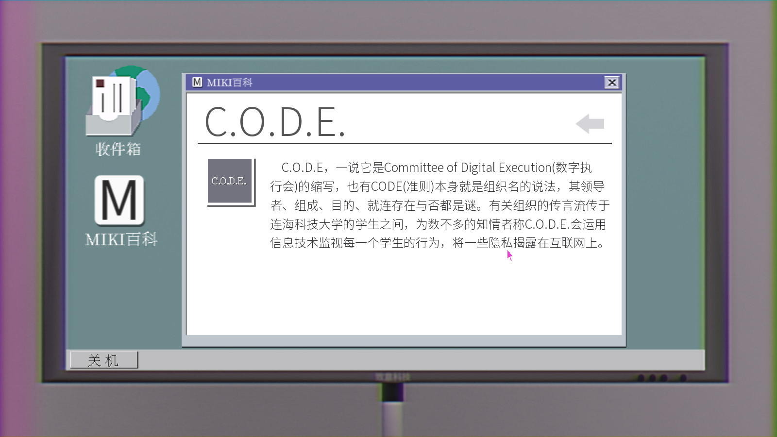 CODE CRACKER 代码破译者 screenshot 5