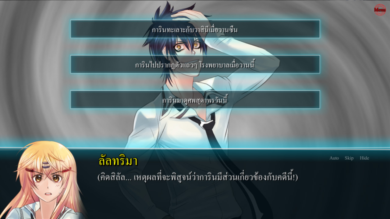 การิน ปริศนาคดีอาถรรพ์ the game : ตอนพิธีเปลี่ยนชีพ screenshot 2