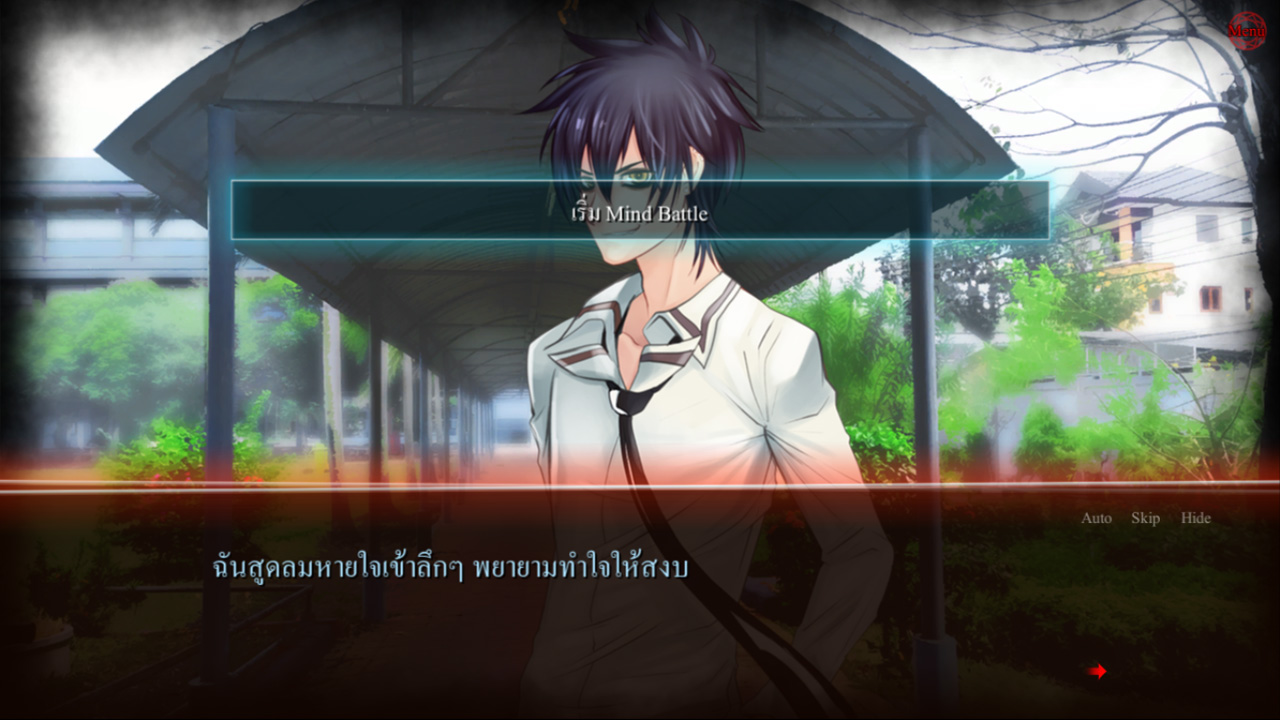การิน ปริศนาคดีอาถรรพ์ the game : ตอนพิธีเปลี่ยนชีพ screenshot 3
