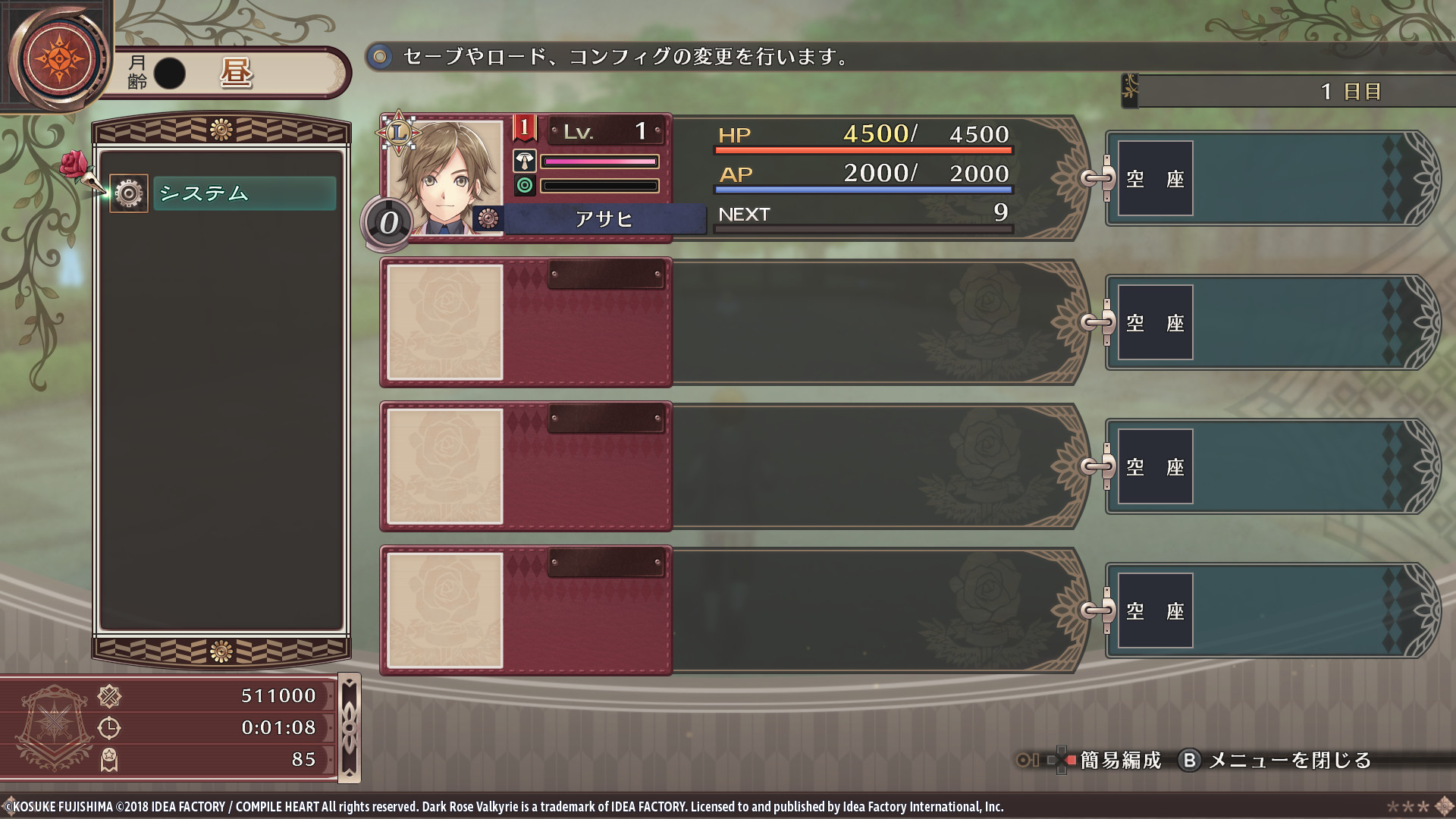 Dark Rose Valkyrie: ACID Boot Camp Set screenshot 4