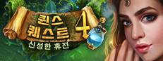 Queen's Quest 4: Sacred Truce
