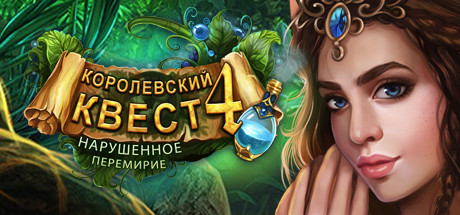 Queen's Quest 4: Sacred Truce