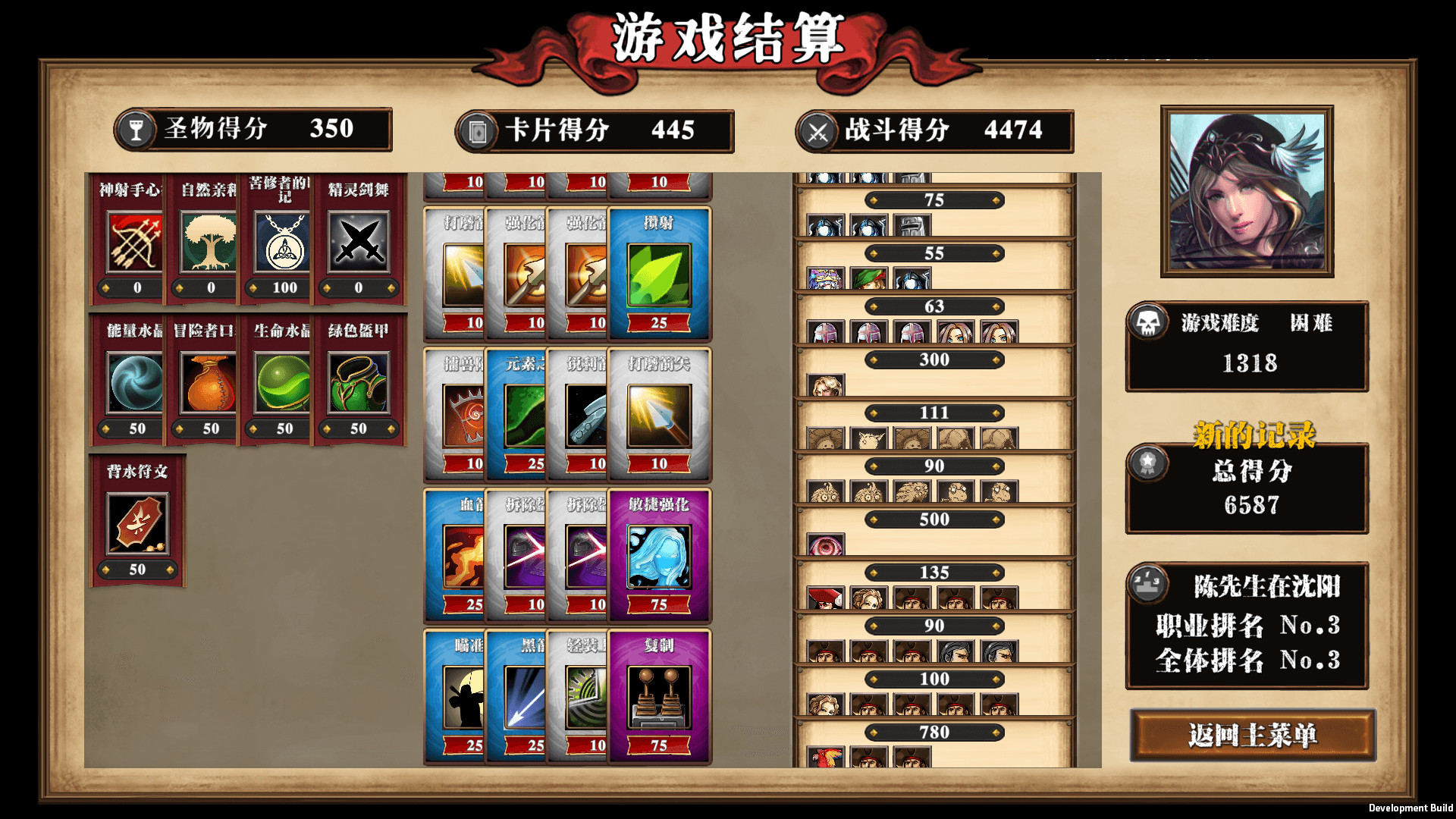 幻想英雄传 / Fantasy Hero Biography screenshot 8