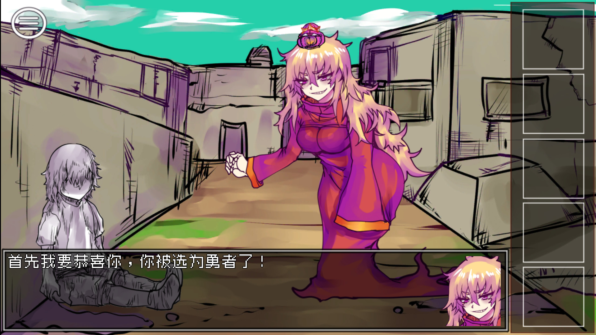 Ultimate Select Hero / 究极勇者的选择传说 screenshot 2