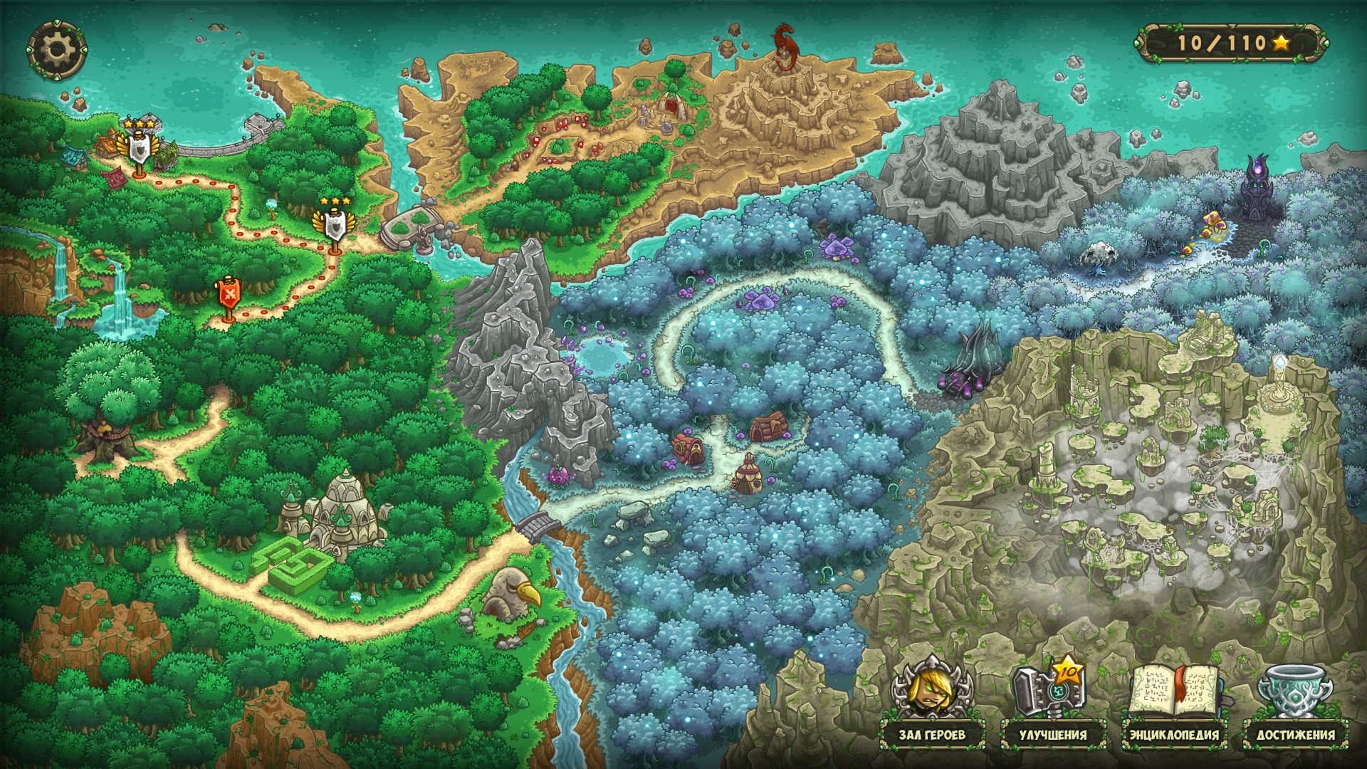 Kingdom Rush Origins - Tower Defense