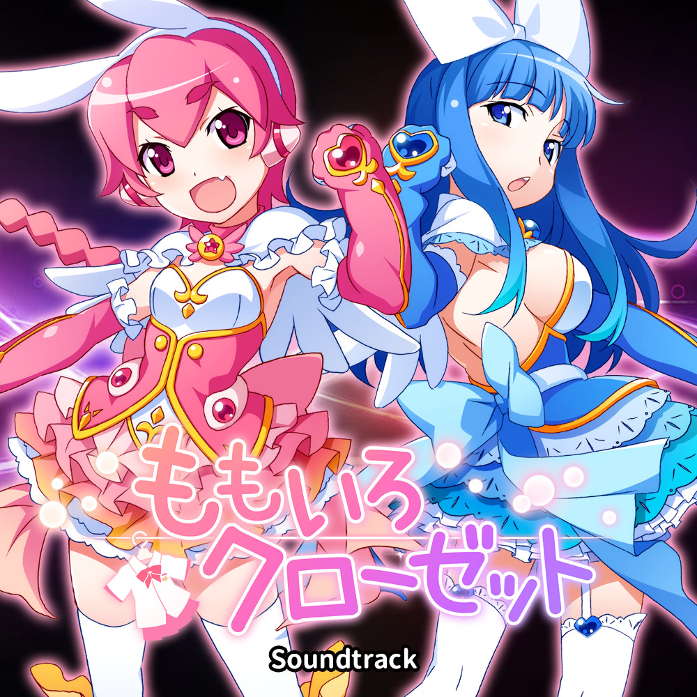 Steam：ももいろクローゼット サウンドトラック