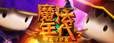Ages of Mages : The last keeper