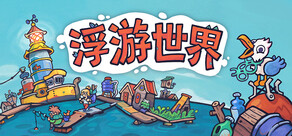 Flotsam