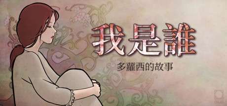 Who Am I: The Tale of Dorothy