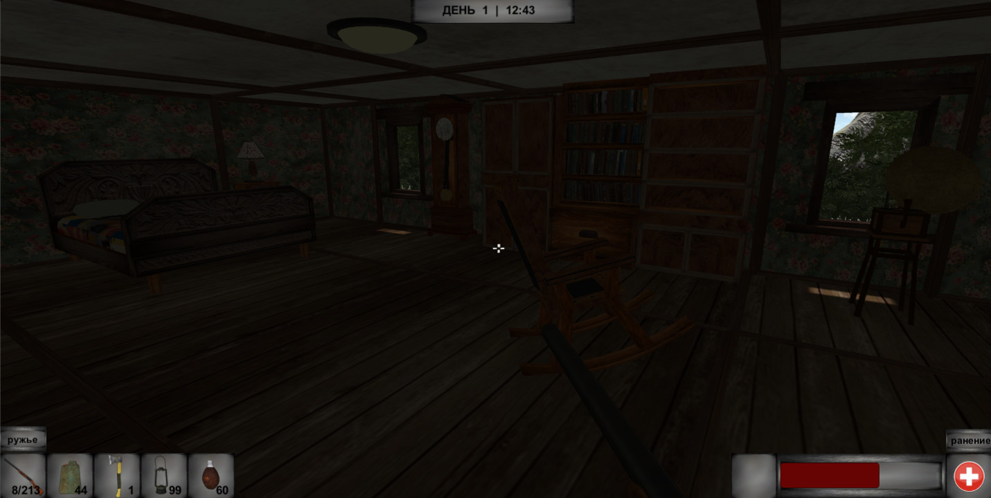 WAY HOME screenshot 17
