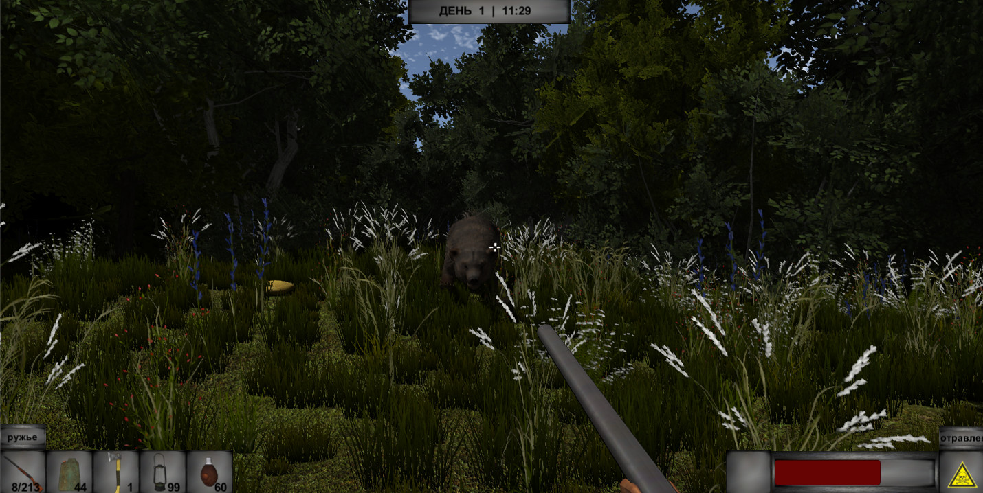 WAY HOME screenshot 13