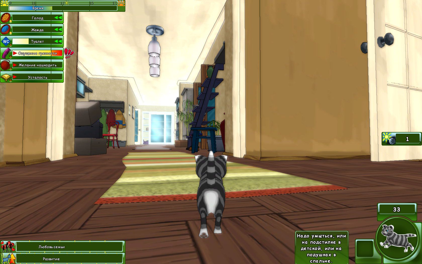 Kitty Play screenshot 5