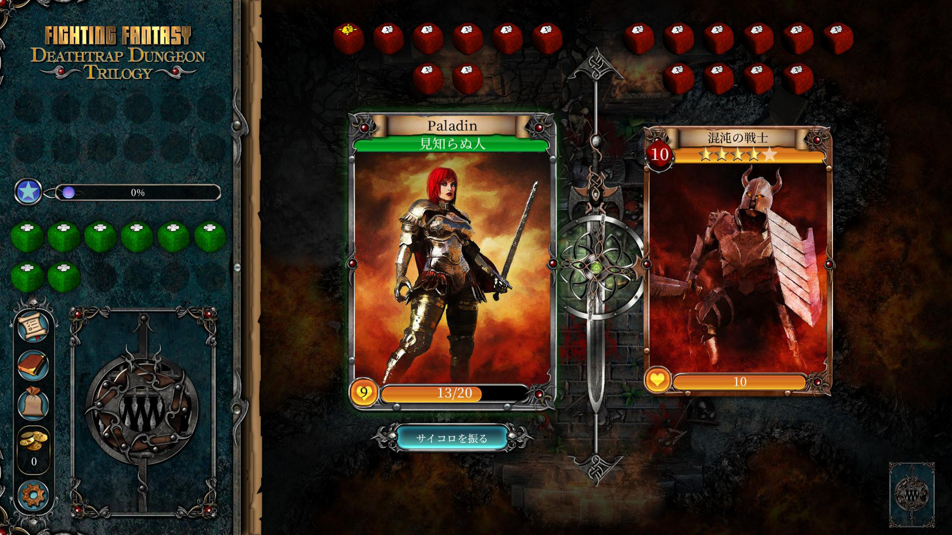 Steam：Deathtrap Dungeon Trilogy