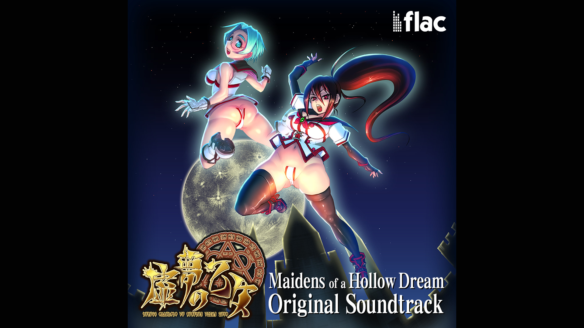 Maidens of a Hollow Dream Original Soundtrack screenshot 1