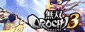 무쌍OROCHI3