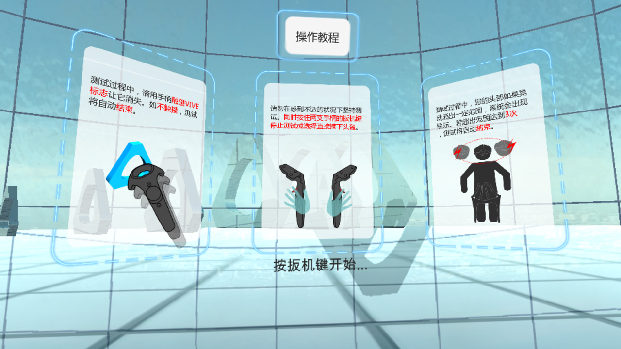 VRQ Test screenshot 5