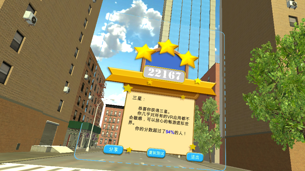 VRQ Test screenshot 2