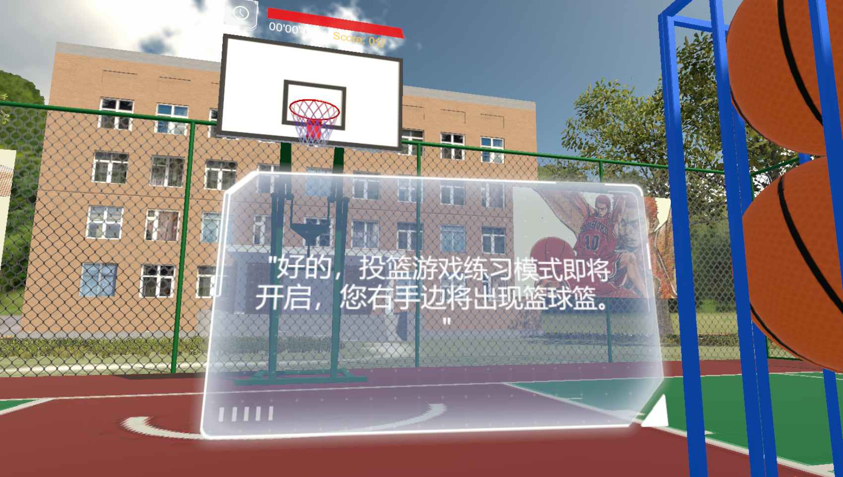 Slamdunk VR screenshot 6