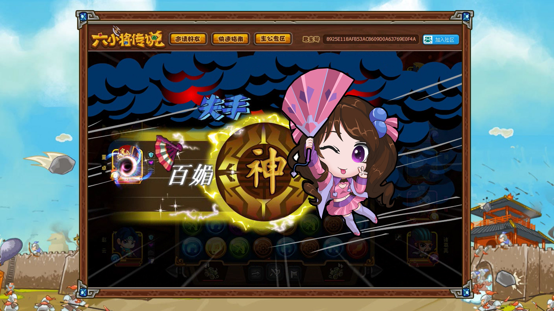 SixGenerals | 六小将传说 screenshot 7
