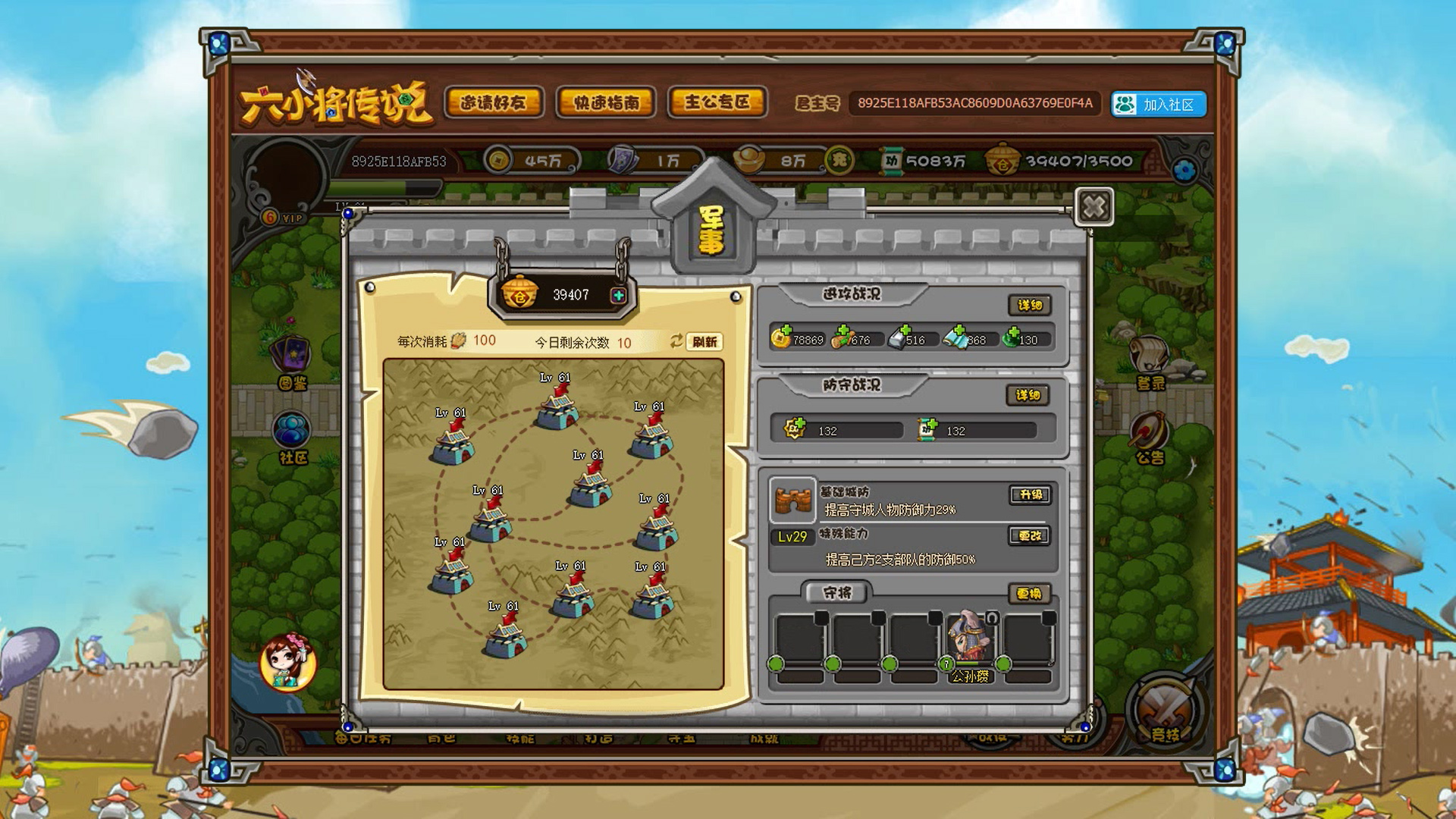 SixGenerals | 六小将传说 screenshot 6