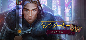 King's Heir: Rise to the Throne
