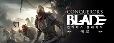 Conqueror's Blade - 3400 금화 패키지