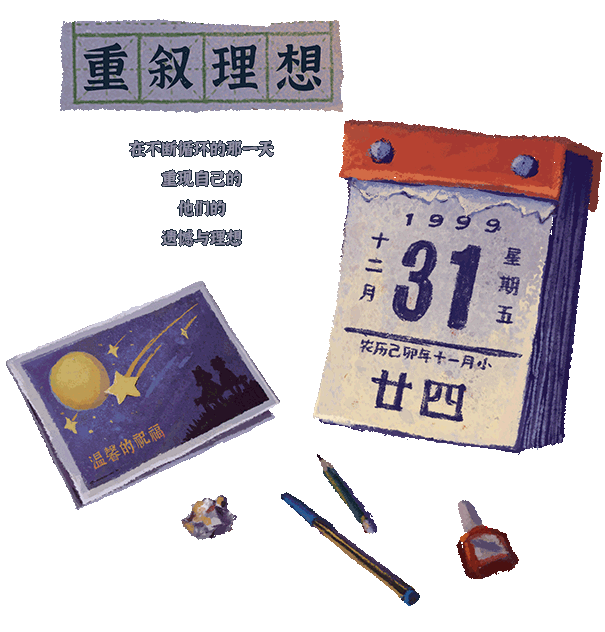图片[4]-安卓手机游戏《完美的一天》[完整版]Steam移植-仄言资源社