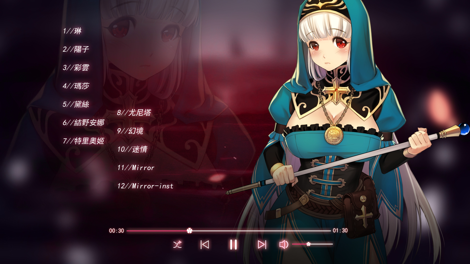 Mirror OST screenshot 2
