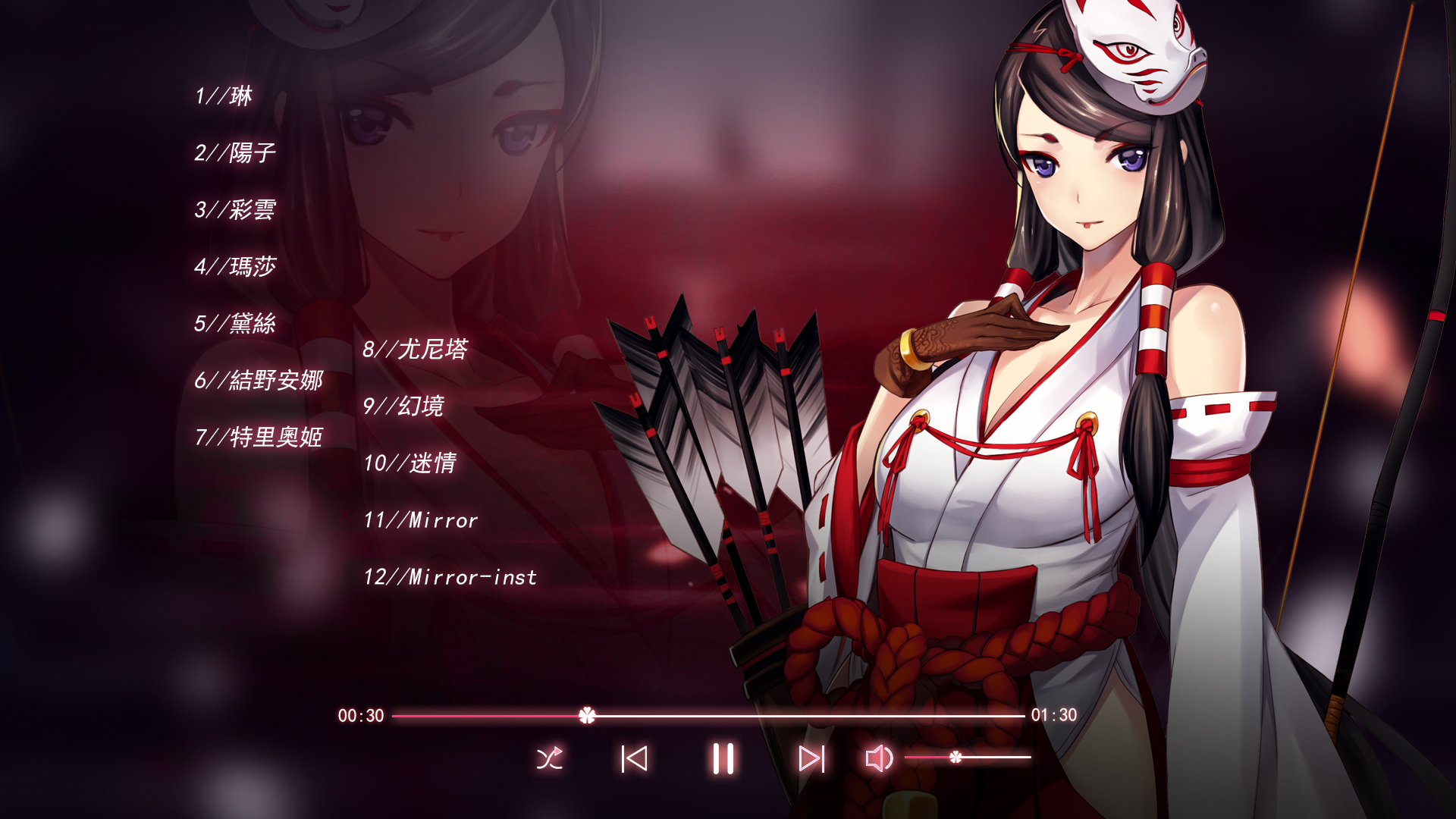 Mirror OST screenshot 4